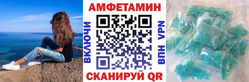 АМФ 97%  Купить закладки  Баймак 