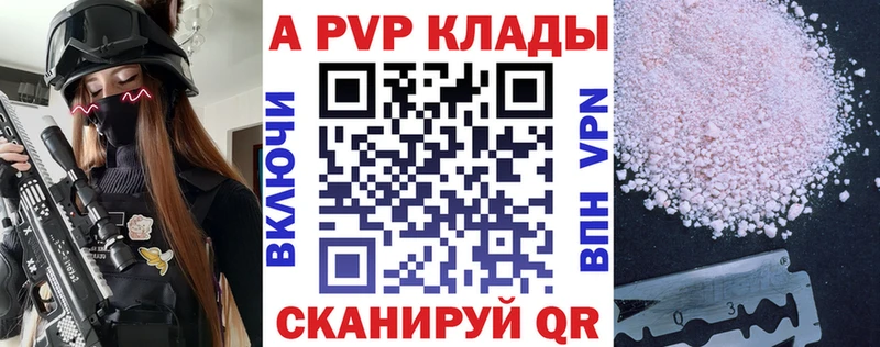 A-PVP крисы CK  Купить закладки  Баймак 
