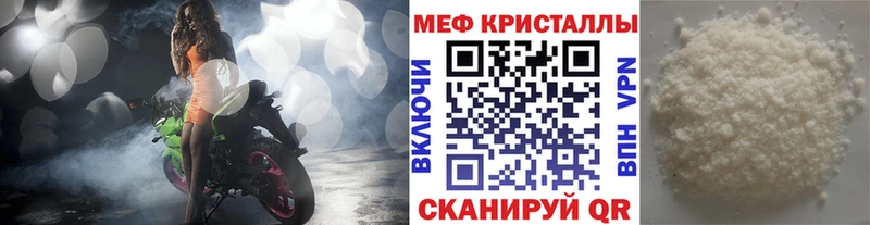 МЯУ-МЯУ кристаллы  Купить  Баймак 